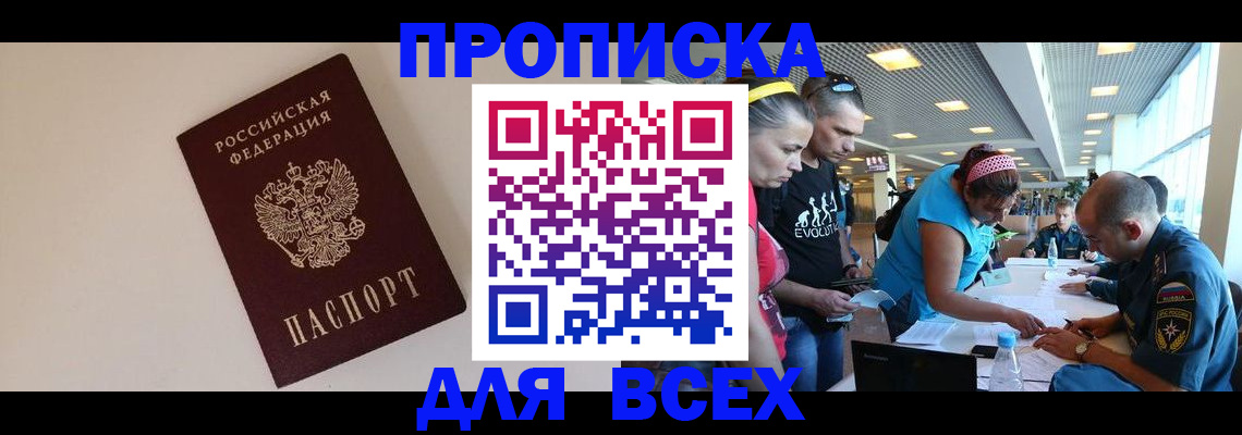 регистрация в Рубцовске