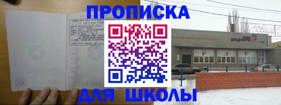 пропишу в квартире в Рубцовске